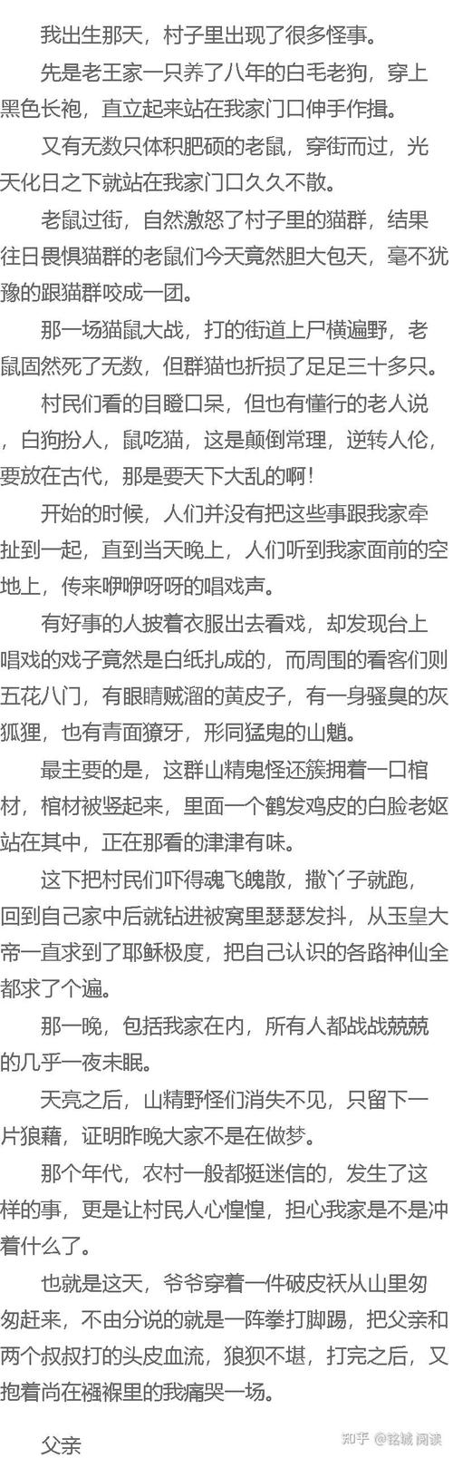 剑来全文在线阅读_烽火戏诸侯经典仙侠小说