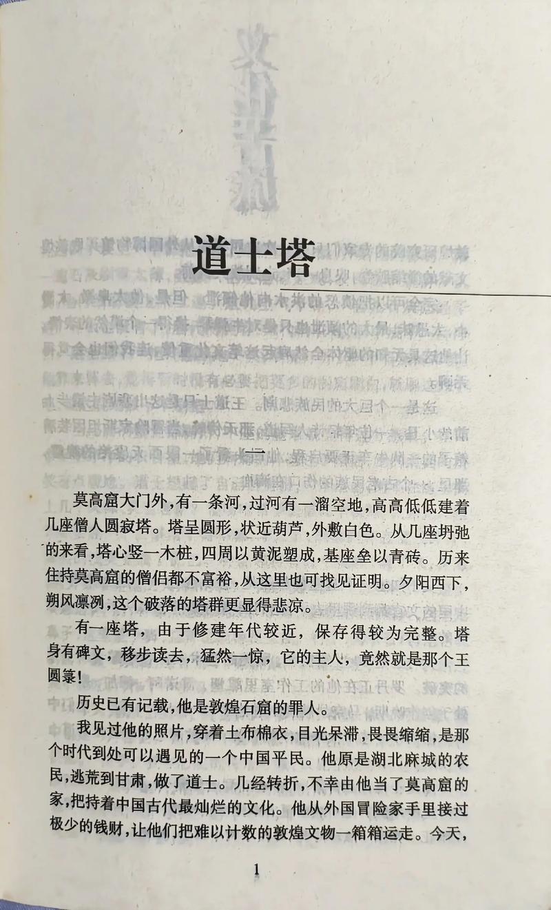 SEO实战密码在线阅读：从入门到精通的全攻略指南