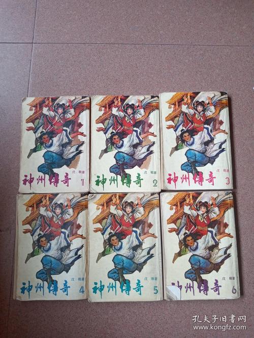 神州传奇小说在线阅读 | 经典仙侠玄幻作品免费畅读