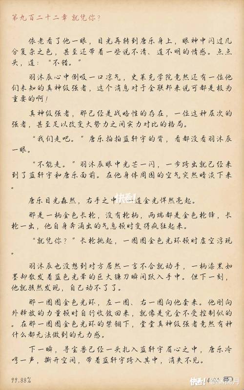 苏菲的世界在线阅读 | 哲学启蒙小说全文