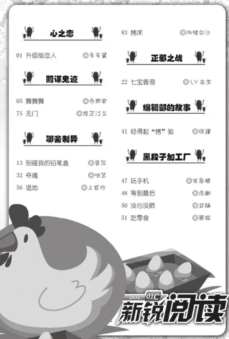 令人战栗的格林童话:暗黑原版在线全文阅读