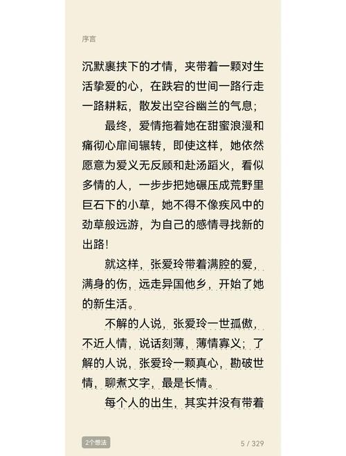 蜗居小说全文免费阅读 | 经典都市情感小说在线看