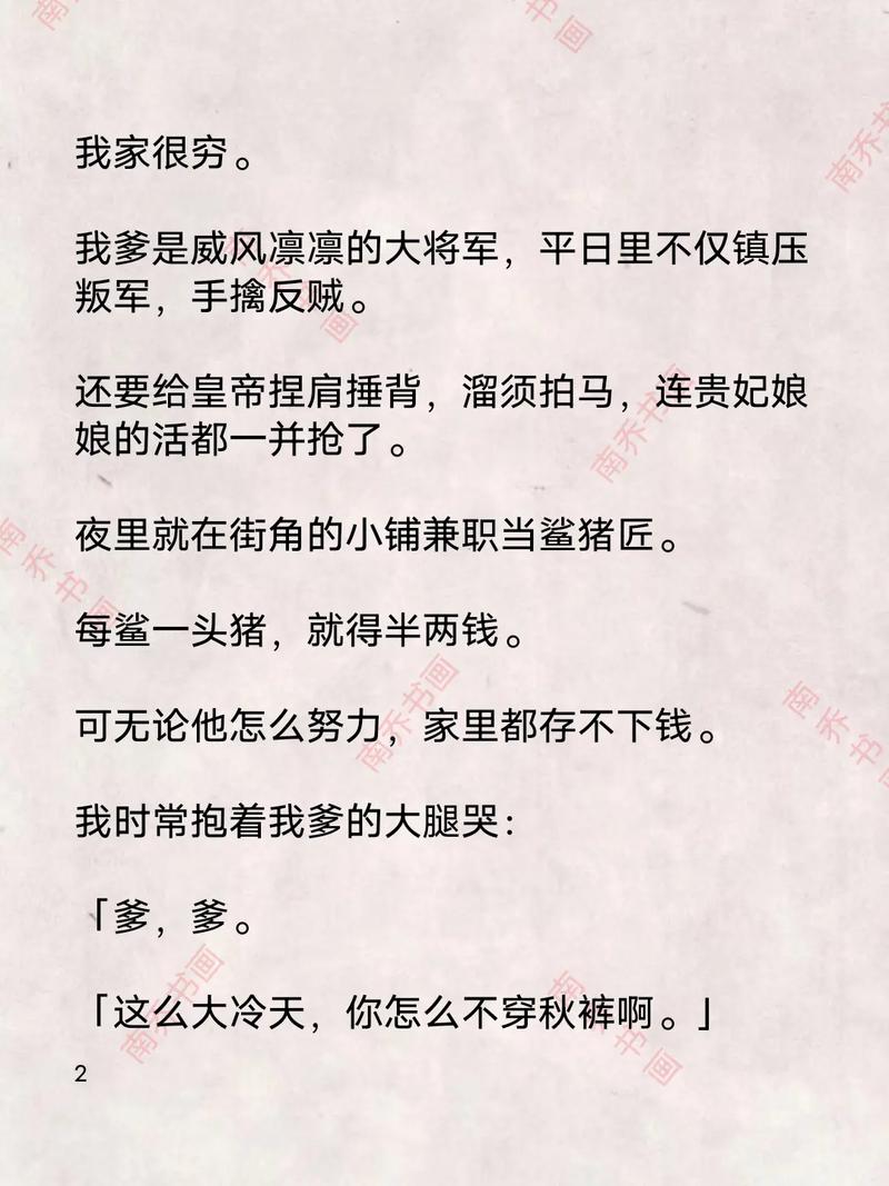 陈若雪小说全文在线阅读|精彩章节抢先看