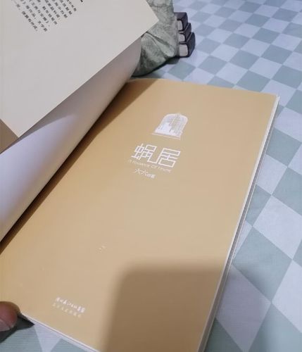 蜗居小说全文免费阅读 | 经典都市情感小说在线看