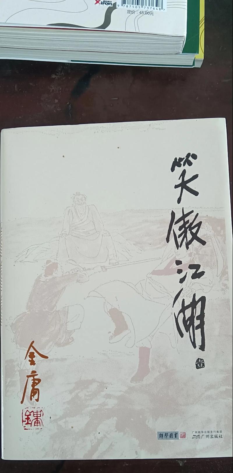 玩的就是心跳在线阅读 | 王朔经典小说全文免费阅读