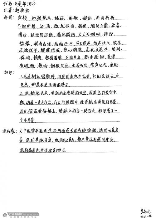 武动乾坤全文在线阅读 | 林动传奇热血崛起