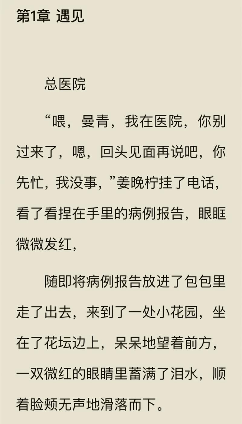 小黄文在线阅读全集:高能小说合集免费看