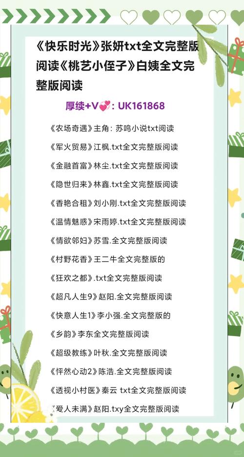 小村医的桃花运在线阅读，艳遇不断妙手回春