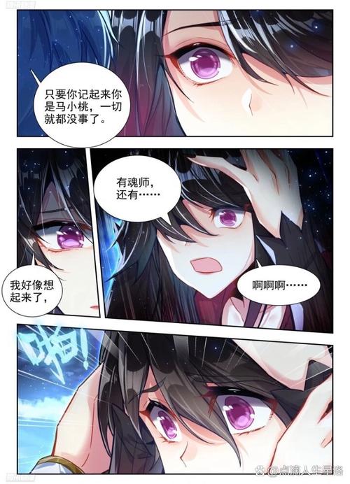 绝世唐门在线阅读 - 斗罗大陆续篇，唐门传奇再续