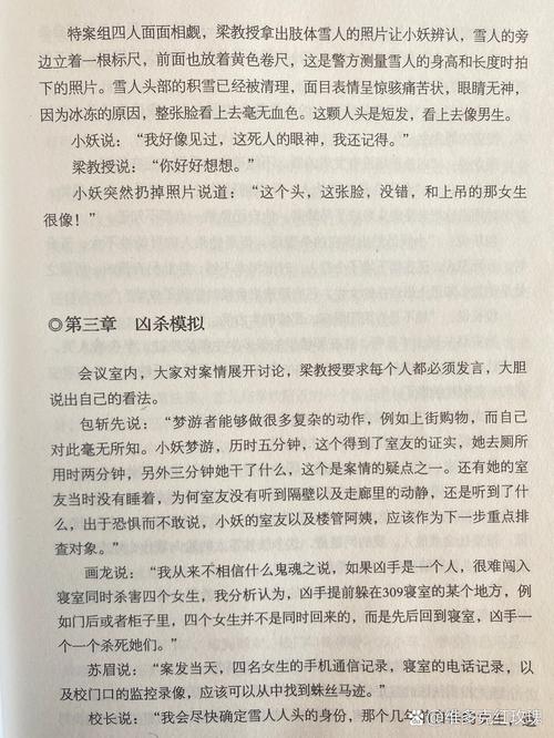 悼亡者的归来全文免费在线阅读 | 经典奇幻小说