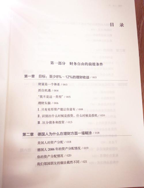 特战先驱全文在线阅读 | 特战先驱小说最新章节
