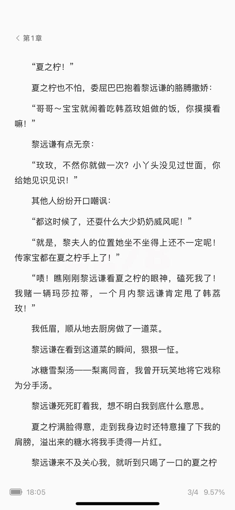 老九门全文在线阅读 | 盗墓笔记前传小说免费阅读