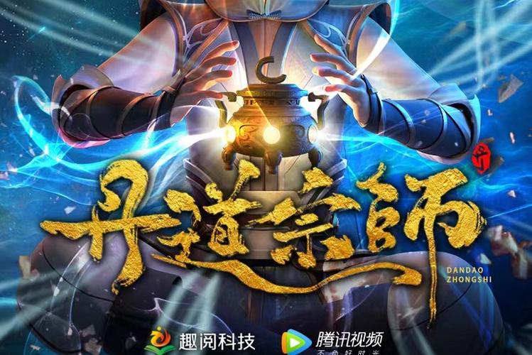 丹道宗师全文阅读，丹道修炼秘籍在线看