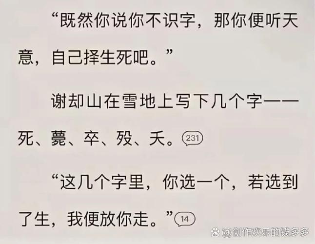 乔若星顾景琰小说全文免费在线阅读 | 热门剧情