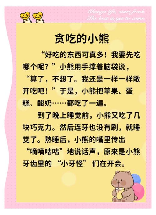 小雄的故事在线阅读 - 一个男孩的成长冒险全章节