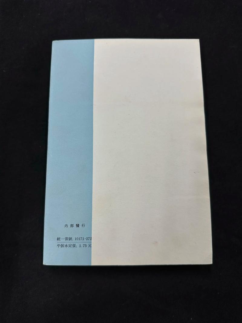 告别薇安全文免费在线阅读 | 小说经典之作