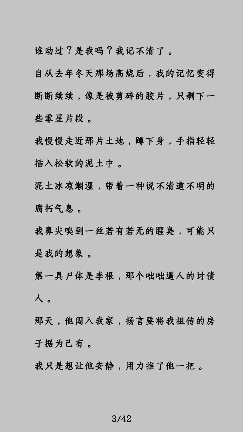 天眼萌妻全文免费阅读 - 天眼萌妻小说在线看