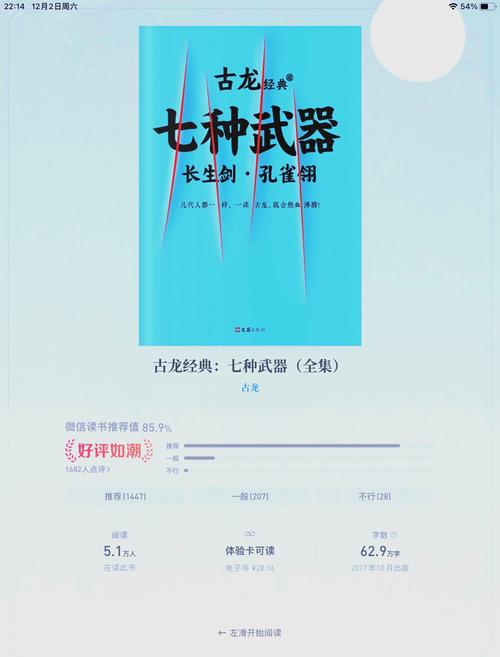 凉生5大结局在线阅读 | 最终篇剧情全解析