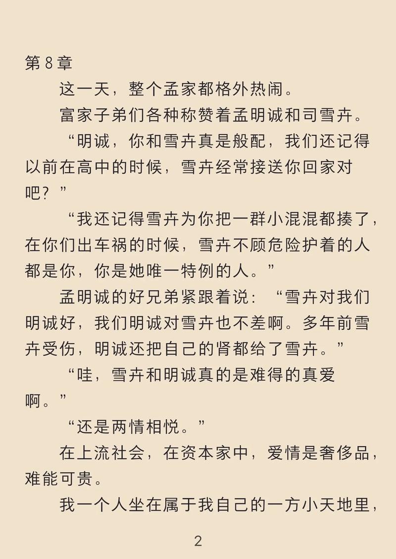 完美世界在线阅读 | 辰东经典仙侠小说全集