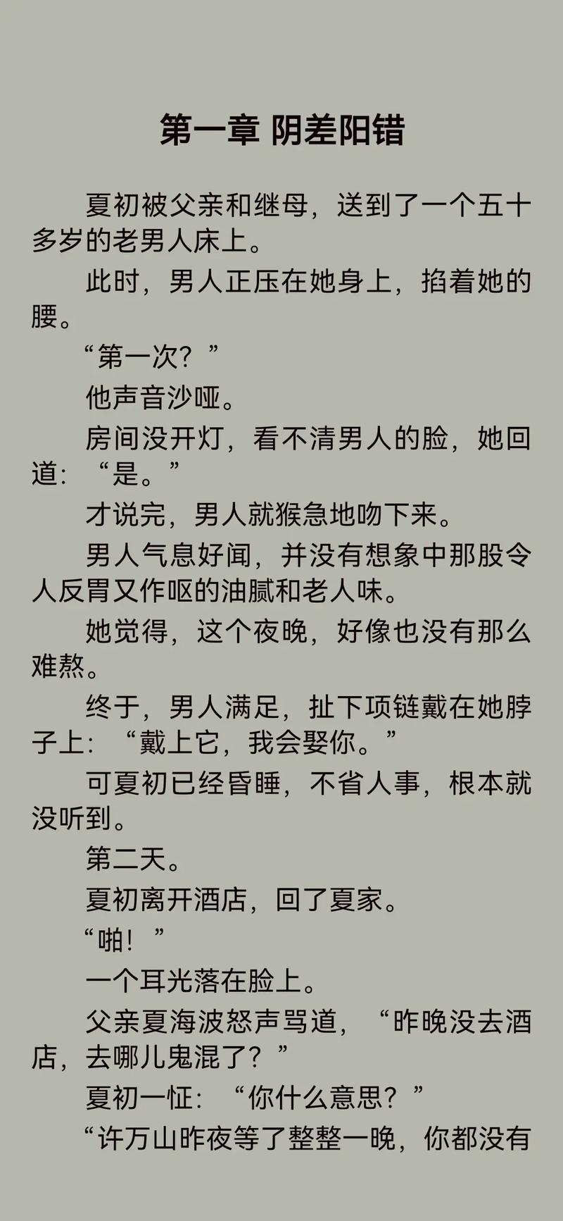 伦理小说在线阅读推荐:深夜必读的禁忌情感与人性探索