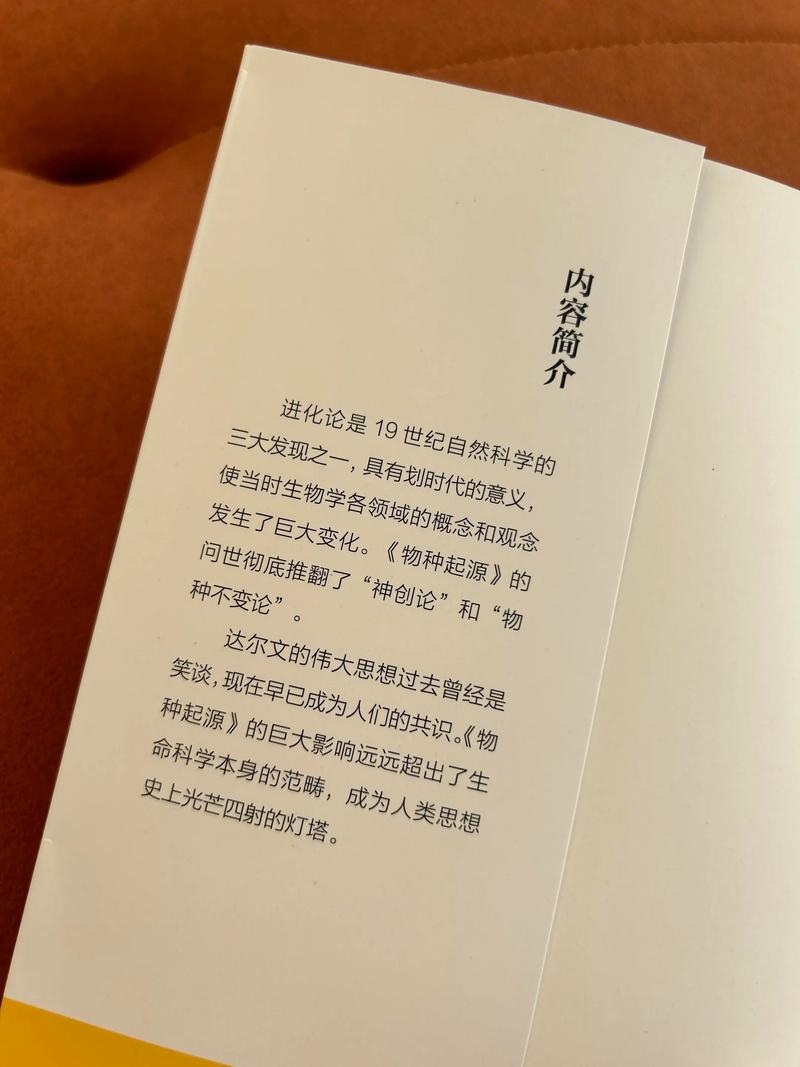 物种起源在线阅读 | 达尔文进化论原著完整版