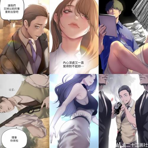 美丽新世界漫画在线阅读 | 反乌托邦经典改编