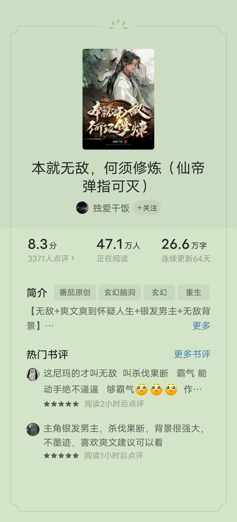 蛊真人在线阅读 | 完整版小说免费无弹窗