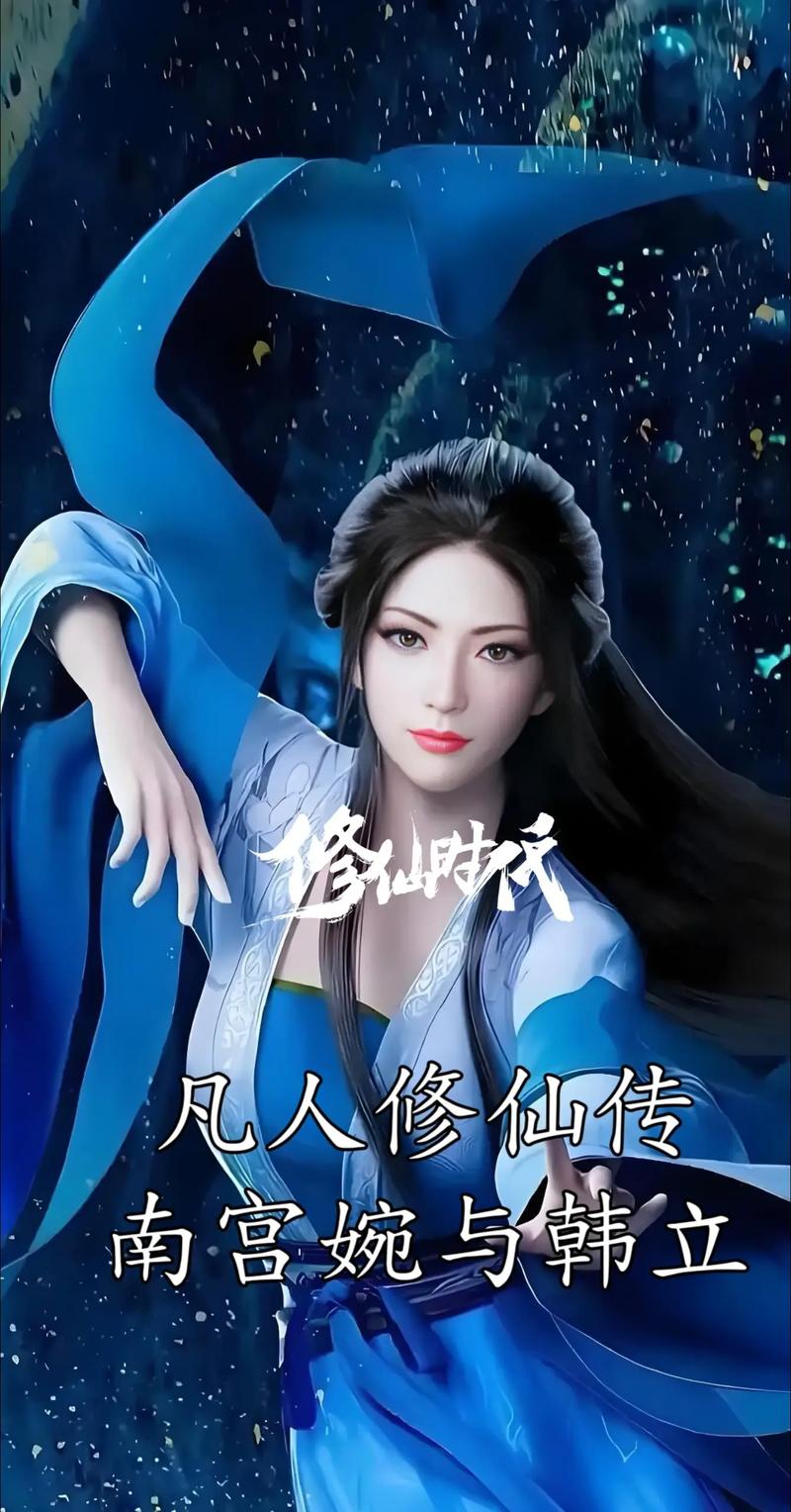 凡人修仙传在线阅读 | 韩立仙途 凡人逆天改命
