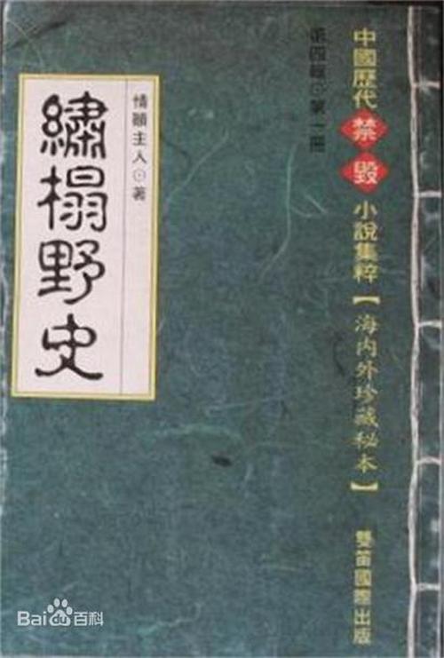 狡猾的风水相士全文在线阅读-免费章节更新