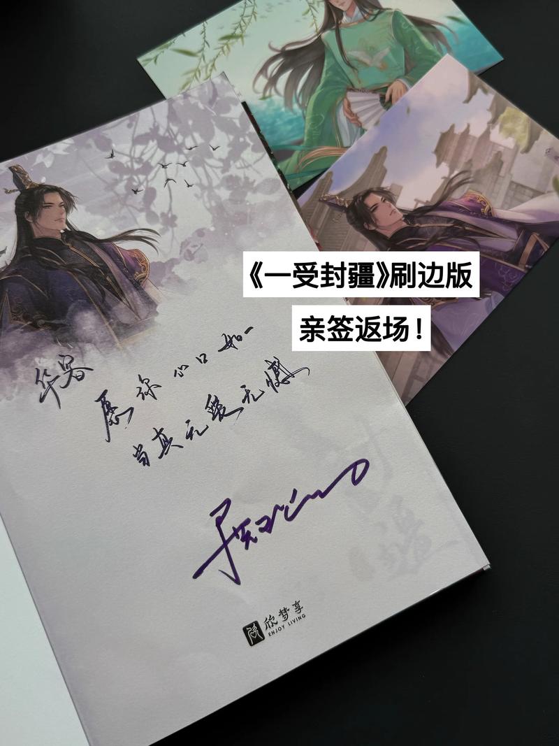 一受封疆TXT全文在线阅读 | 经典耽美小说免费阅读