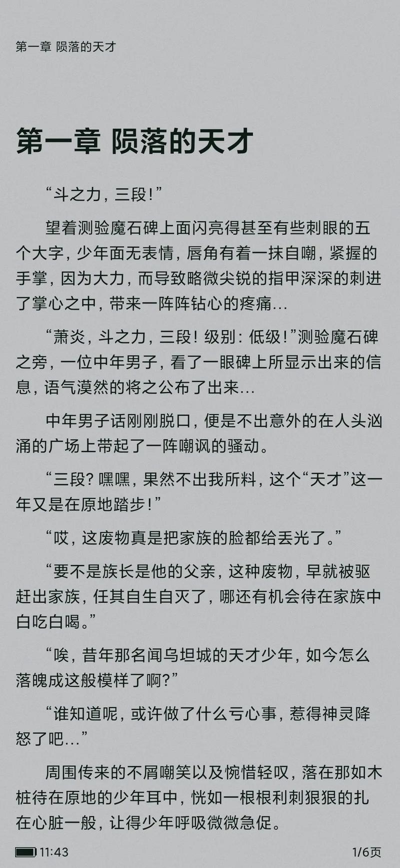 明朝那些事儿在线阅读|经典白话历史小说全集