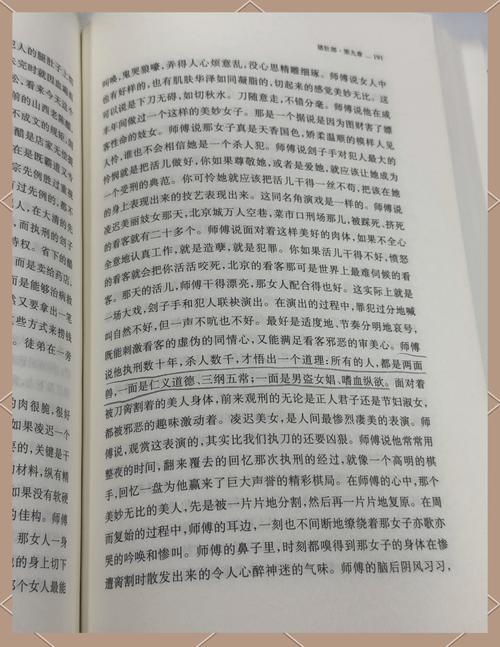 权术之王全文在线阅读 - 权谋巅峰之作