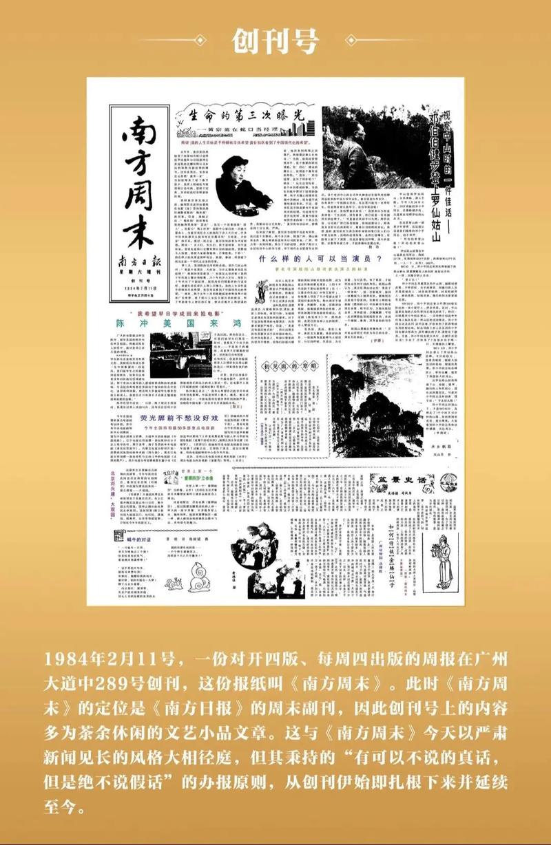 南方周末深度好文:在线阅读,洞见中国社会真相