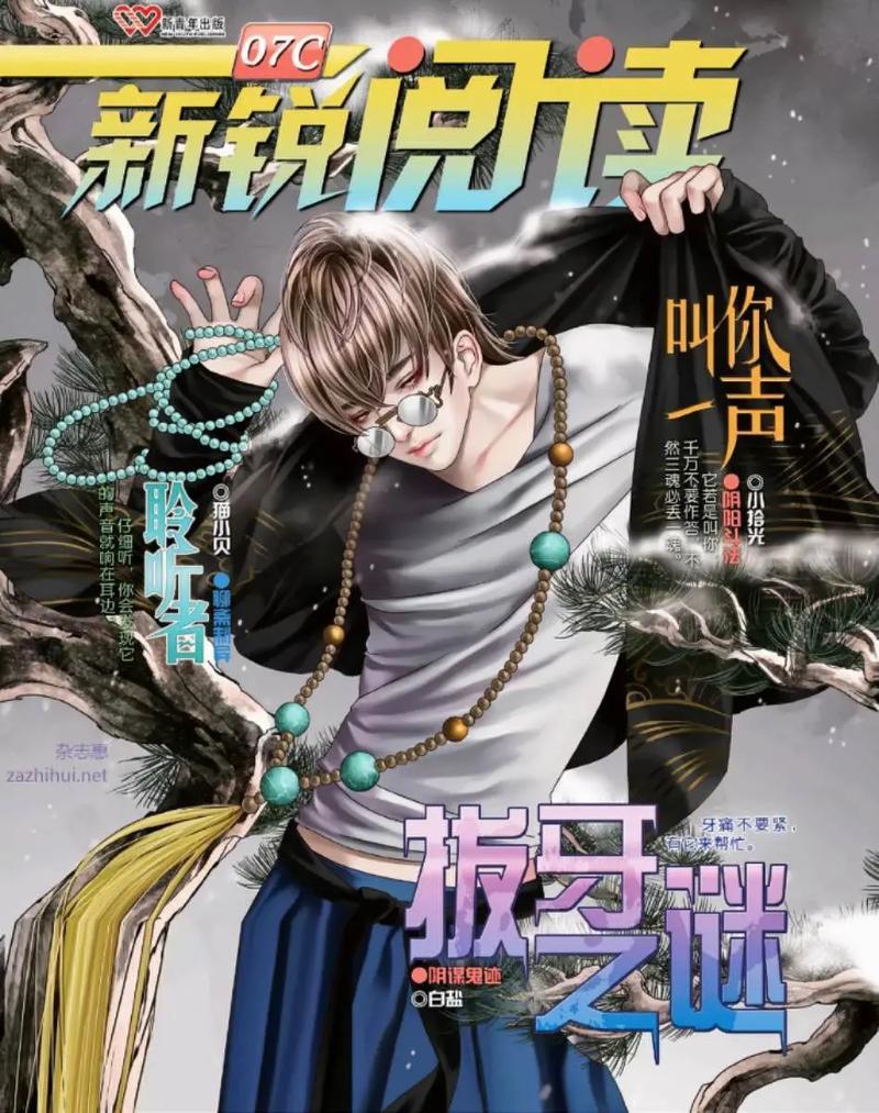 黄金时代在线阅读 | 王小波经典小说全文免费阅读