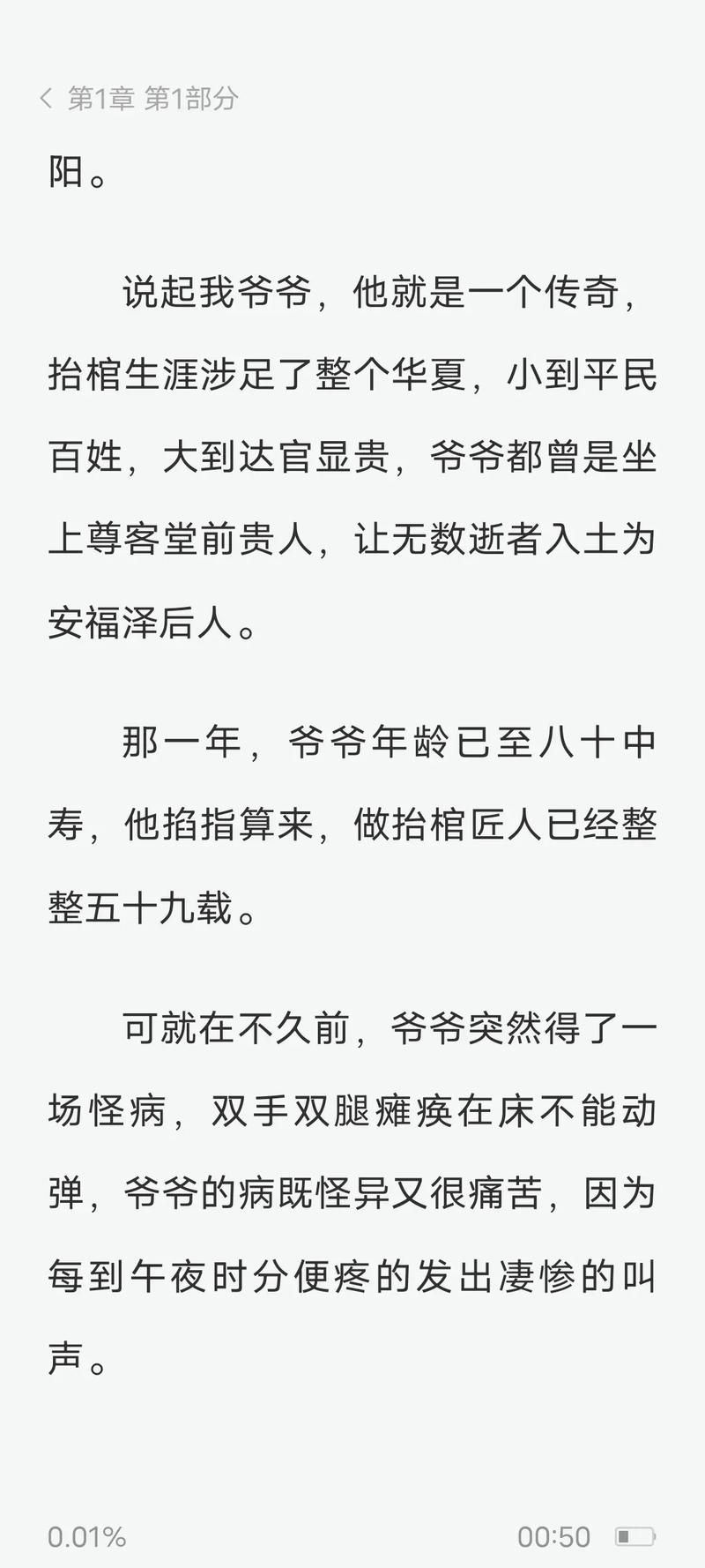 稻香王小根全文在线阅读 | 免费阅读最新章节
