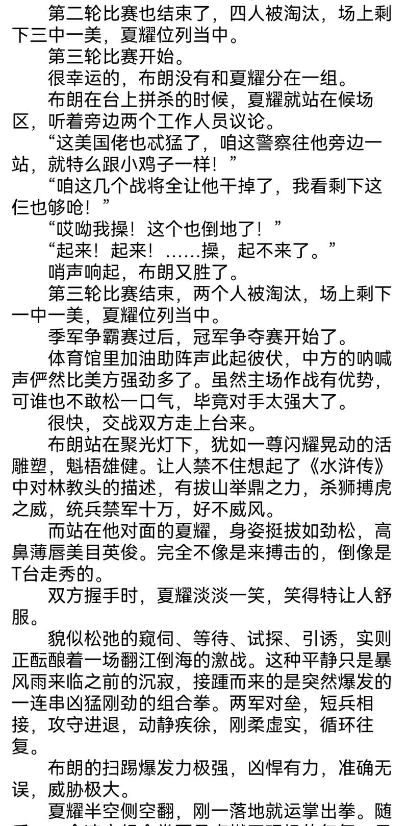 深不可测小说全文免费在线阅读 | 热门悬疑大作