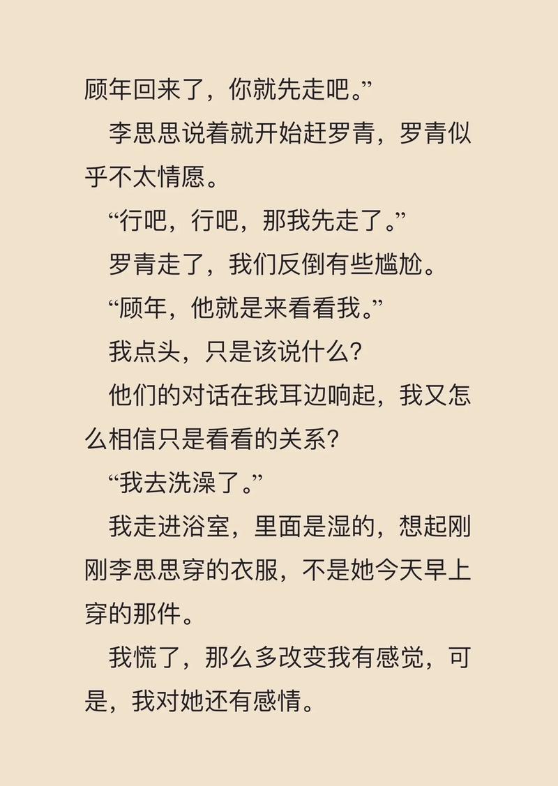 龙族5在线阅读 | 路明非最终决战剧情全解析