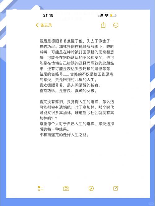 完美人生沈浪小说全文免费在线阅读_沈浪最新章节