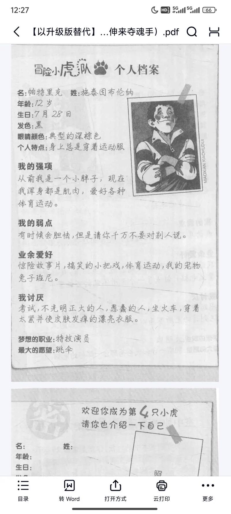 延禧攻略全文在线阅读 | 高清完整版免费阅读