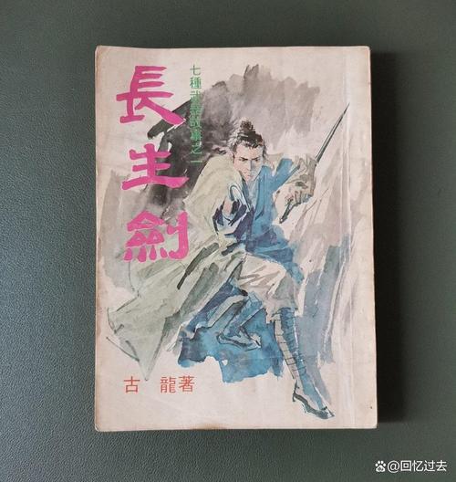 古龙七种武器在线阅读 | 经典武侠小说全集免费看