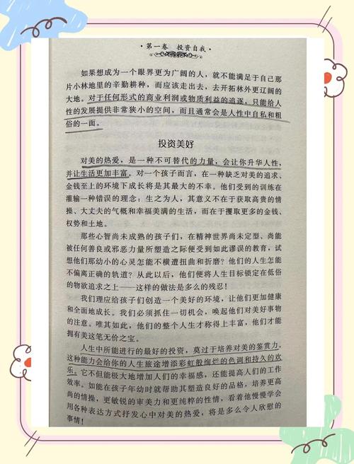 羊皮卷在线阅读1-10章：十道改变命运的励志箴言