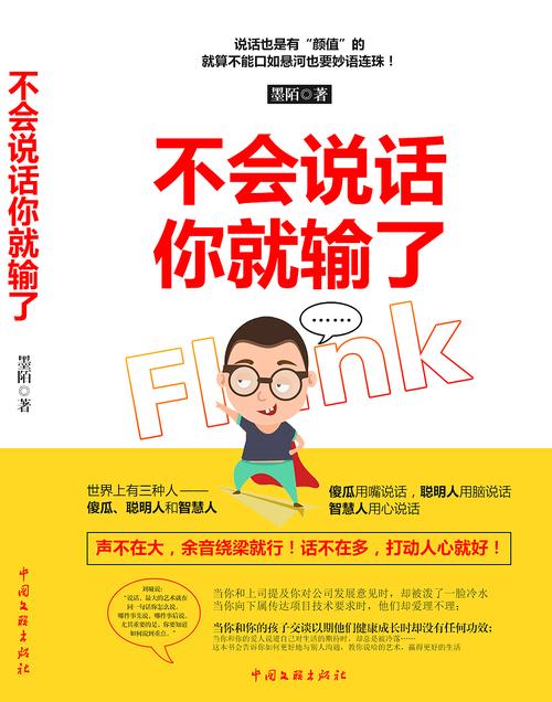 李志绥回忆录在线阅读 | 历史见证者自述