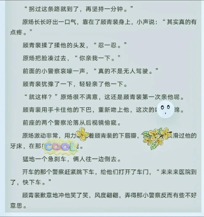 针锋对决水千丞全文免费在线阅读 | 热门耽美小说