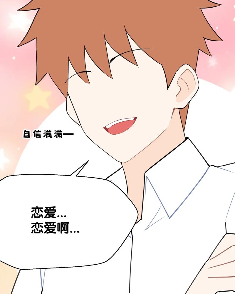 可爱的女友漫画在线阅读，甜蜜日常等你来追