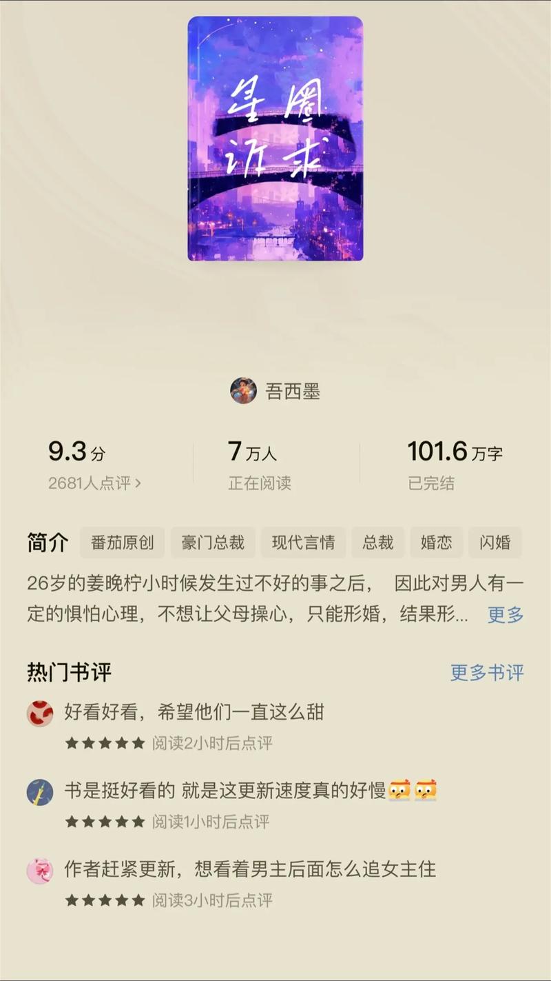 羞羞漫画在线阅读 - 海量高清漫画免费看