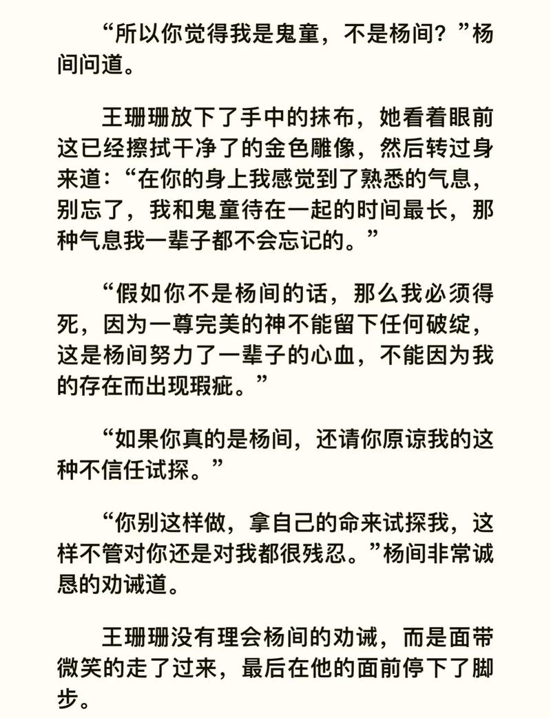 神秘复苏全文免费阅读 | 神秘复苏小说完整版在线看