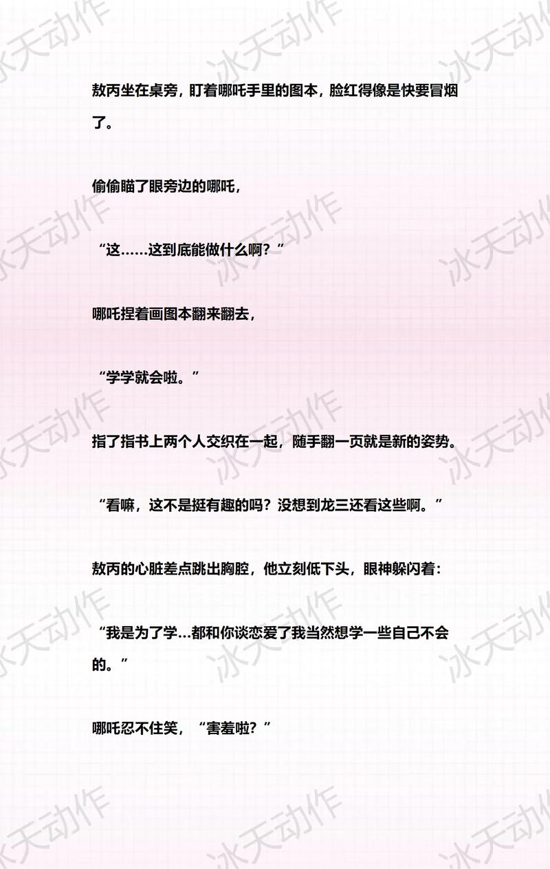 甲方大佬乙方在线阅读：解读甲方乙方合作新模式的数字平台