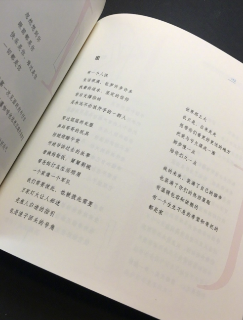 郑爽《郑爽的书》全文在线阅读 | 独家完整版