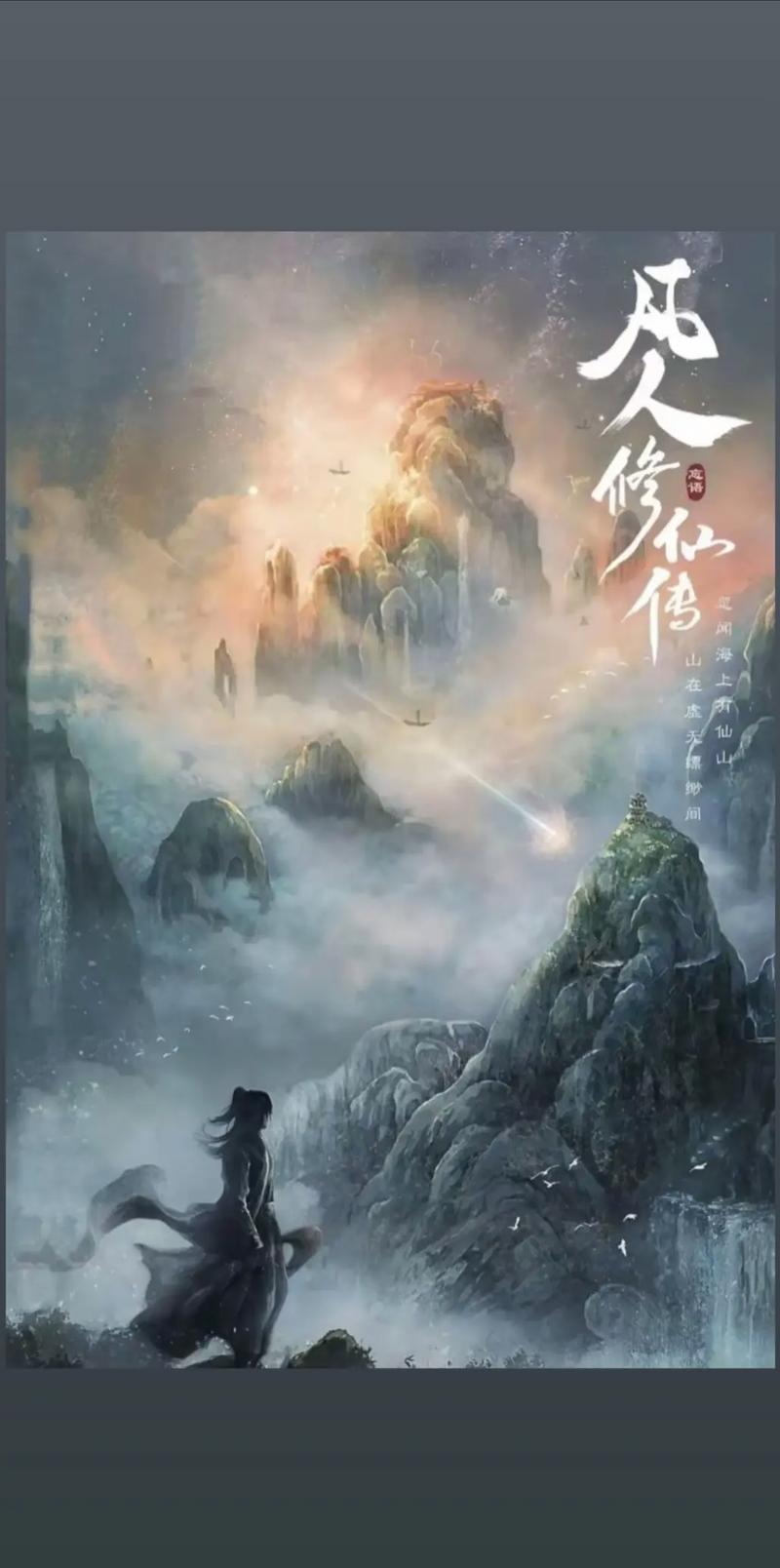 天眼人生全文在线阅读 - 揭秘命运轮回的奇幻之旅