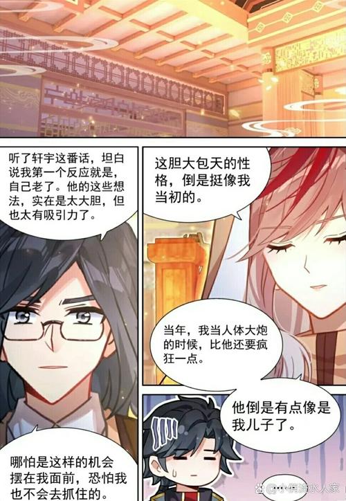 斗罗大陆4极限斗罗全文免费阅读 | 终极之战开启